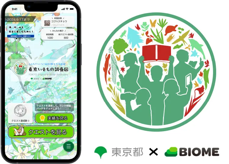 東京いきもの調査団 いきものメガマップ