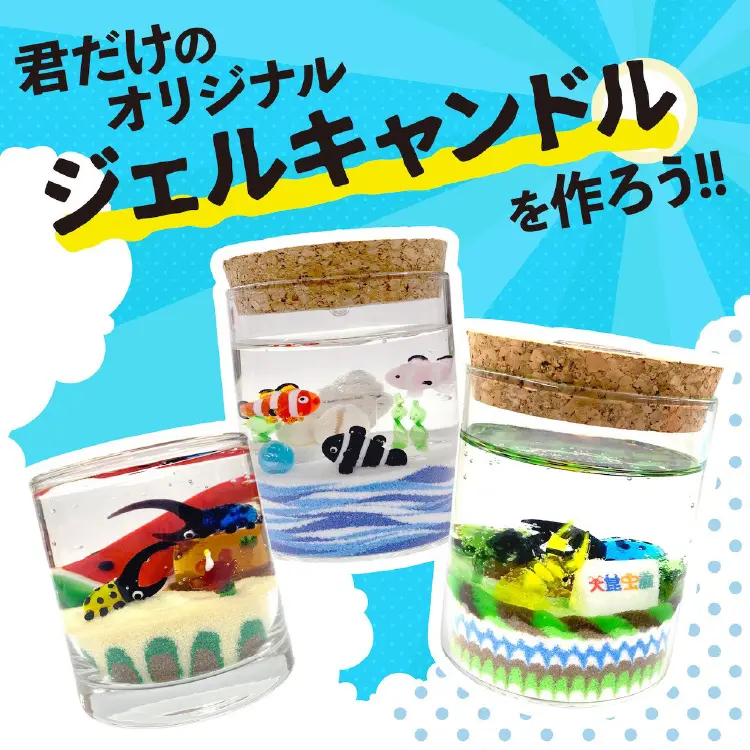 昆虫キャンドル作りby東京ミモレ